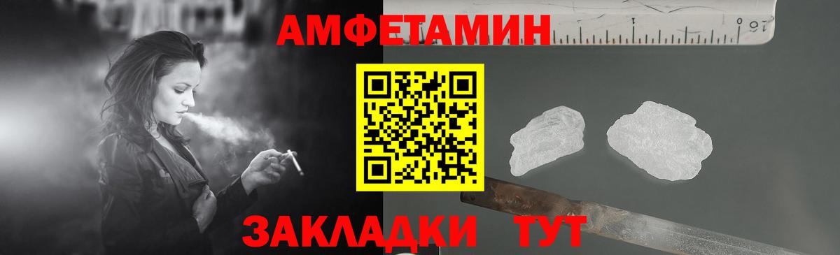 Amphetamine 98%  Амфетамин  Кушва  Вход с VPN 