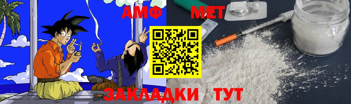 Amphetamine Premium Кушва