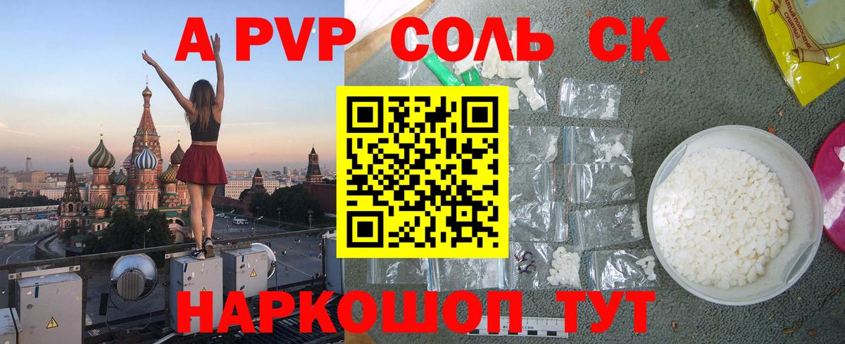 A PVP мука  APVP мука  Вход с VPN  купить наркоту  Кушва  A PVP 