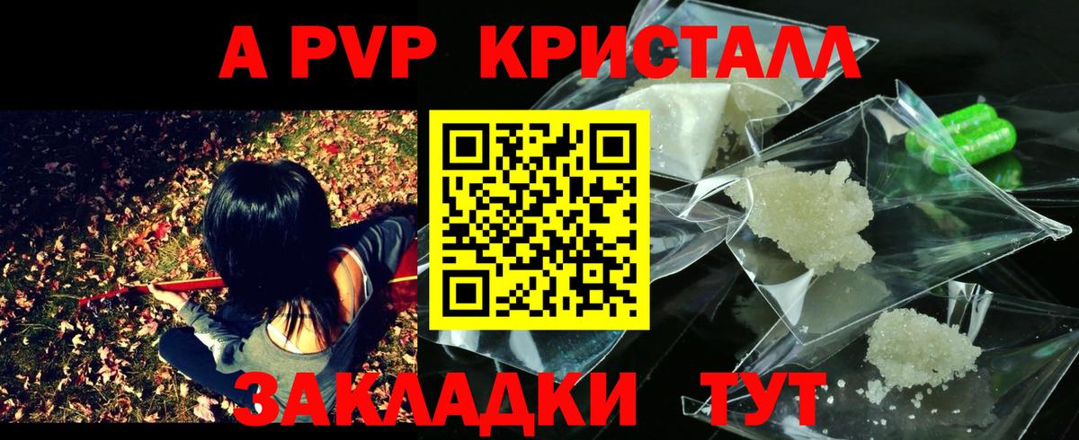А ПВП Соль Кушва