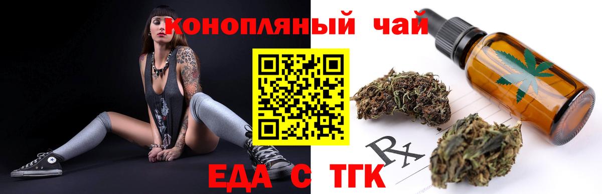 Печенье с ТГК марихуана  Вход с VPN  Кушва 