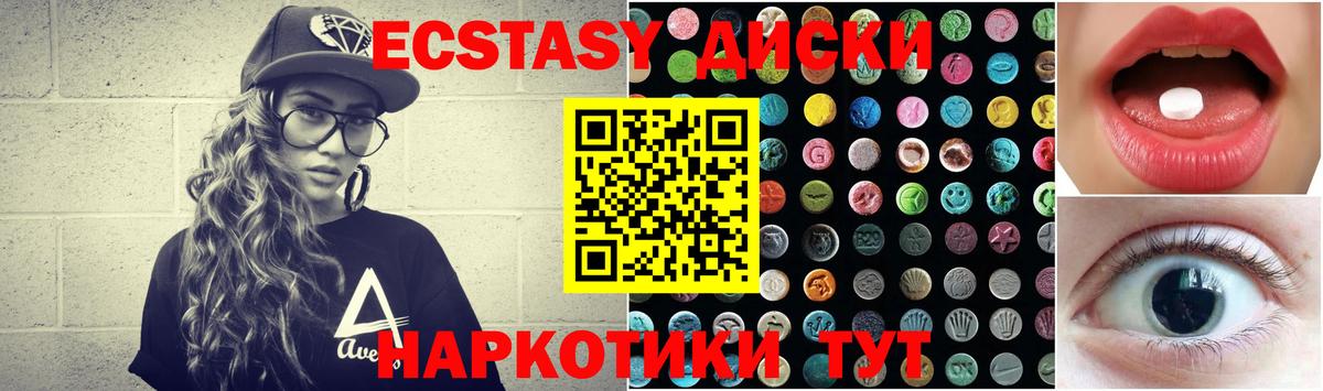 Экстази таблы Кушва