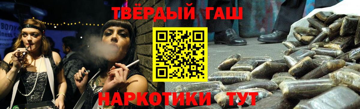 ГАШИШ индика сатива  ГАШ гашик  Вход с VPN  Кушва 