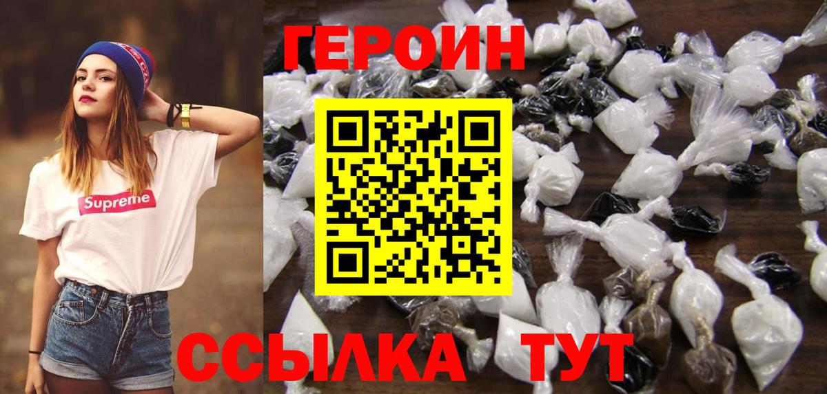 Кушва  ГЕРОИН герыч  Вход с VPN 