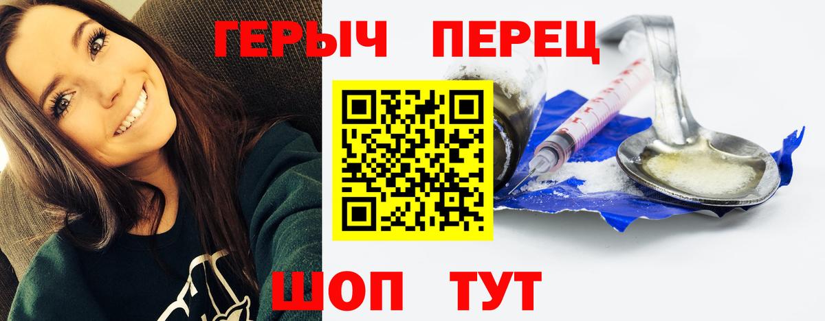 ГЕРОИН белый Кушва