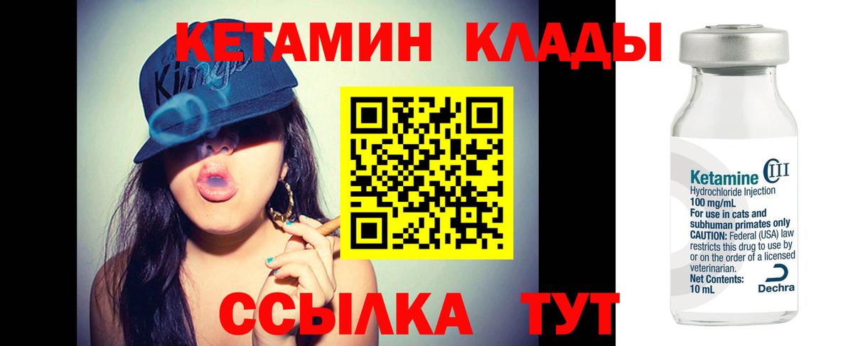 Кетамин VHQ  Вход с VPN  Кушва  КЕТАМИН ketamine 
