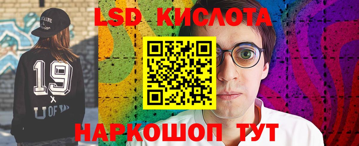 Лсд 25 экстази кислота  LSD-25 экстази кислота  Вход с VPN  Кушва 