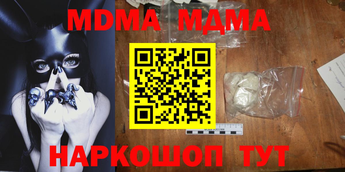 MDMA  МДМА Molly  Кушва  Вход с VPN  МДМА молли 