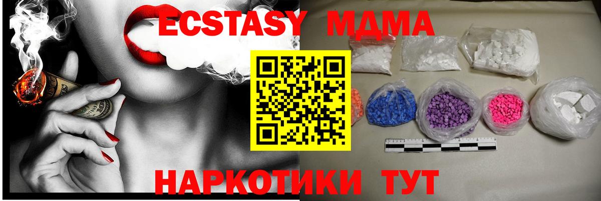 MDMA VHQ Кушва