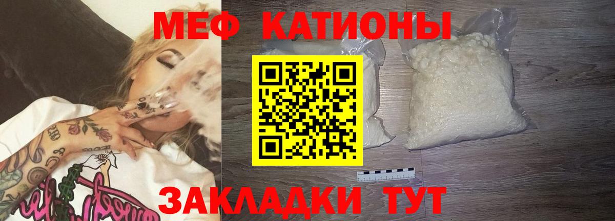 МЕФ  Вход с VPN  Меф mephedrone  Кушва  МЕФ мяу мяу 