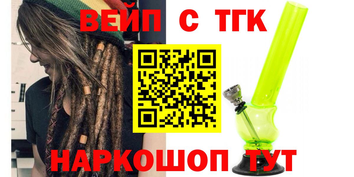 ТГК жижа Кушва